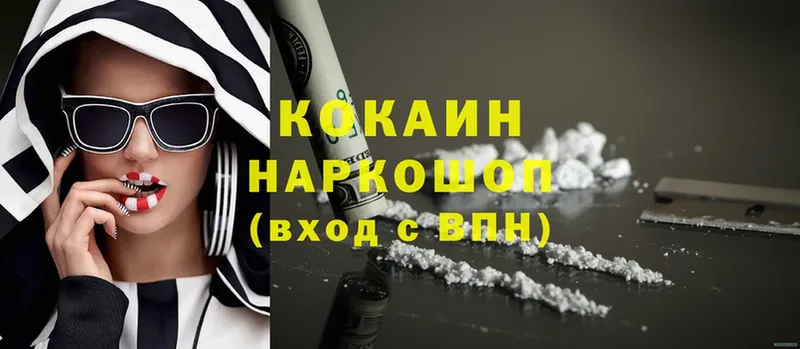 Cocaine 97%  Клинцы 